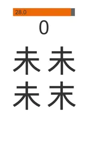 spot the difference - kanji iphone images 1