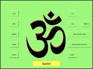 sanskrit for beginners ipad images 1