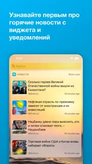 Новости Казахстана - kz news айфон картинки 4