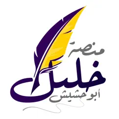 khalil abu hasiah logo, reviews