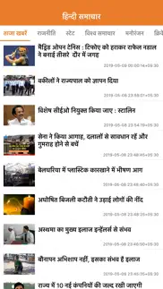 hindi news - hindi samachar айфон картинки 2