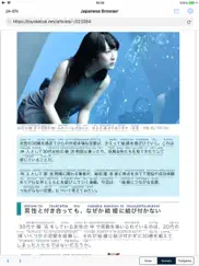 japanese browser - by yomiwa ipad images 2