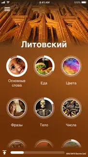 Учи литовский - eurotalk айфон картинки 1