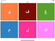 تعليم كتابة الحروف العربية ipad images 4