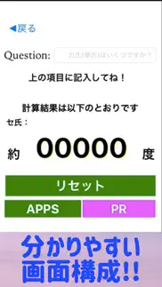 温度計アプリ ~ カ氏 華氏 セ氏 摂氏 ~ iphone images 1