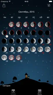 Лунный календарь на 2021 айфон картинки 4