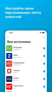 Новости Казахстана - kz news айфон картинки 3