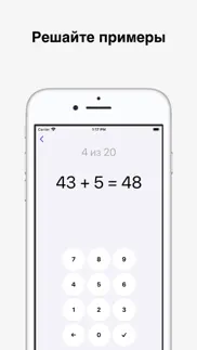 digit - счёт и примеры айфон картинки 3