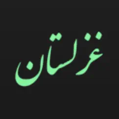 غزلستان logo, reviews