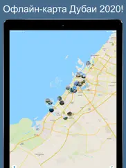 Дубаи 2020 — офлайн карта айпад изображения 1