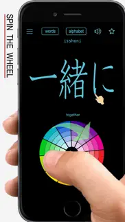 japanese words & writing iphone images 1