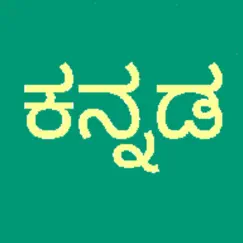 learn kannada script! premium logo, reviews