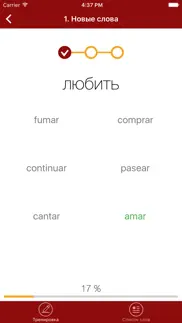 Полиглот - Испанский язык айфон картинки 4