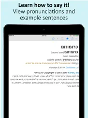 hebrew dictionary ipad resimleri 2