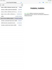 english-russian dictionary iPad Captures Décran 3