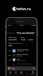 station.ru айфон картинки 3