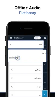learn pashto iphone images 4