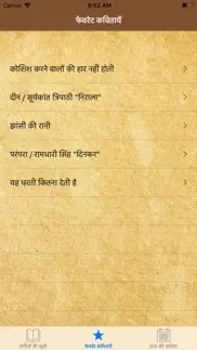 hindi kavita - kavya sangrah iphone images 4