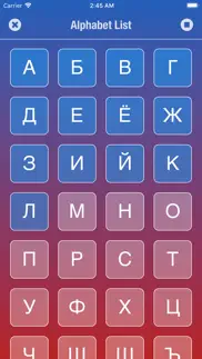 russian alphabet iPhone Captures Décran 3