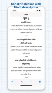 rigveda iphone images 2