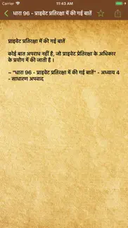 indian penal code 1860 hindi iphone images 4