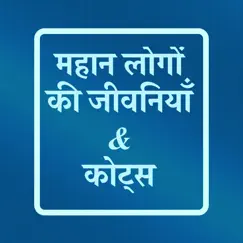 hindi status quotes shayari logo, reviews