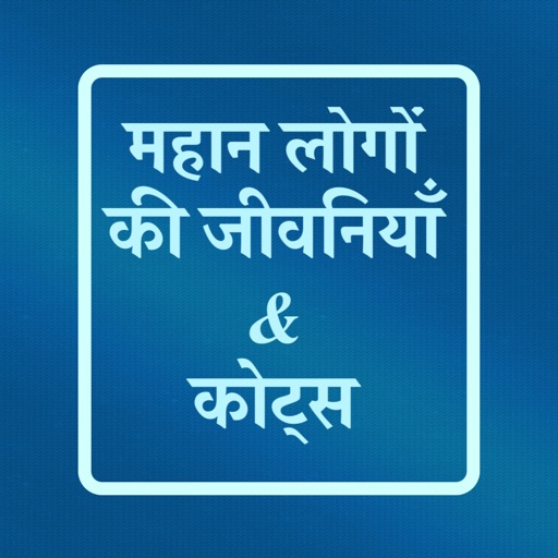 Hindi Status Quotes Shayari app reviews download