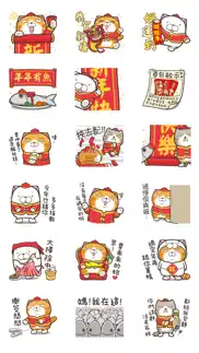 白爛貓特別篇 - 賀新年 iphone images 1