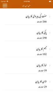 sunan ibn majah - urdu and eng iphone images 3