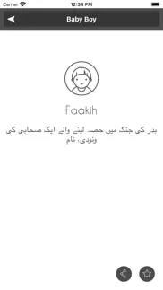 islamic baby name in urdu iphone images 4