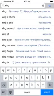 english-russian dictionary iPhone Captures Décran 1