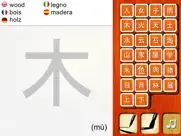 my first chinese characters ipad images 2