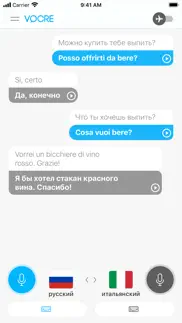 vocre - перевести разговор айфон картинки 2