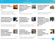 Новости Казахстана - kz news айпад изображения 1
