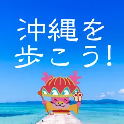 歩数計-travelwalk-沖縄 logo, reviews