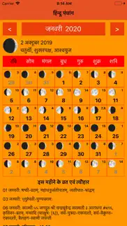 hindu panchang - calendar iphone images 3