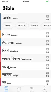 bible hindi - read, listen iphone images 3