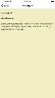 dictionary of mongolian law iphone images 4