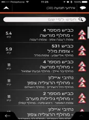 israel - igo primo nextgen iPad Captures Décran 3