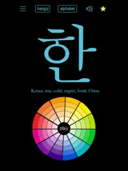 learn korean handwriting ! ipad images 4