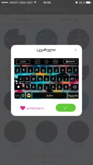 georgian keyboard ™ айфон картинки 3