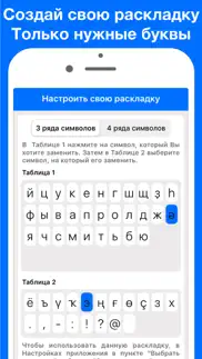 Башкирская клавиатура pro айфон картинки 4