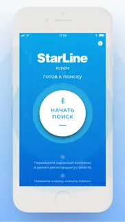 starline Ключ айфон картинки 1