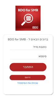 bdo for smb iphone images 1