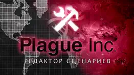 plague inc: Редактор сценариев айфон картинки 1