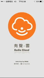 有声．云（audio cloud） iphone images 1