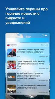 Новости России айфон картинки 4