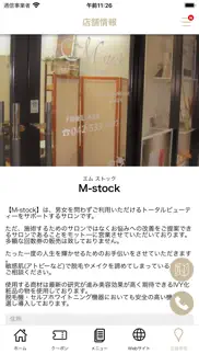 あきる野市の脱毛サロン m-stock iphone images 4