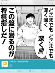 manga phrase ipad images 4