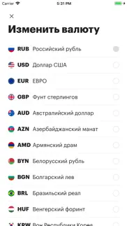 Конвертер валют онлайн РБК айфон картинки 4